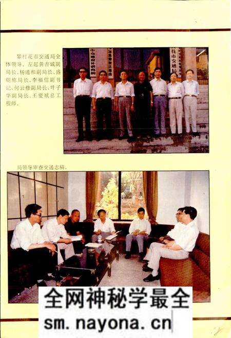 《樊枝花市志 交通志》.pdf电子版_四川省志预览图5 《樊枝花市志 交通志》.pdf电子版_四川省志预览图5