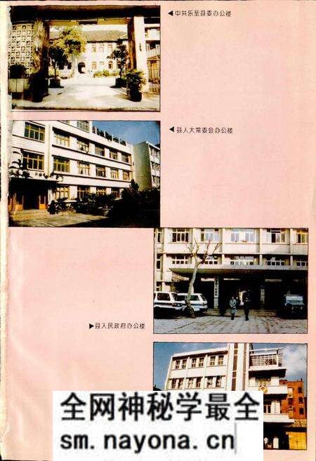 《乐至县志》.pdf电子版_四川省志预览图2 《乐至县志》.pdf电子版_四川省志预览图2