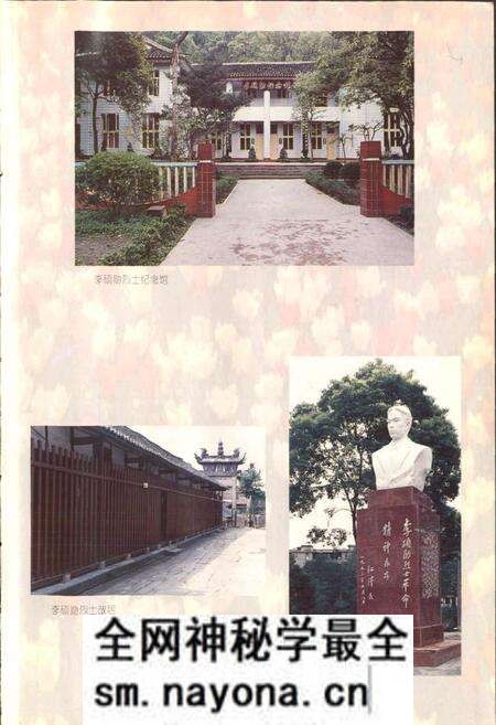《高县志》.pdf电子版_四川省志预览图5 《高县志》.pdf电子版_四川省志预览图5