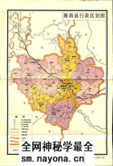 《隆昌县国土志》.pdf电子版_四川省志预览图3 《隆昌县国土志》.pdf电子版_四川省志预览图3