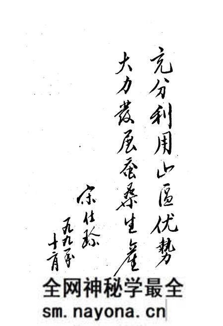 《平昌县蚕桑丝绸志》.pdf电子版_四川省志预览图4 《平昌县蚕桑丝绸志》.pdf电子版_四川省志预览图4
