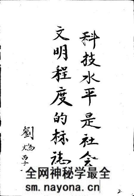 《凉山科技志》.pdf电子版_四川省志预览图2 《凉山科技志》.pdf电子版_四川省志预览图2