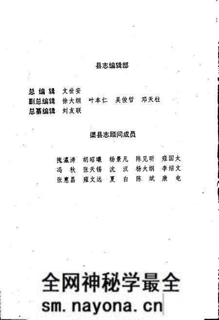 《渠县志》.pdf电子版_四川省志预览图5 《渠县志》.pdf电子版_四川省志预览图5