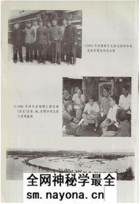 《资阳县志》.pdf电子版_四川省志预览图5