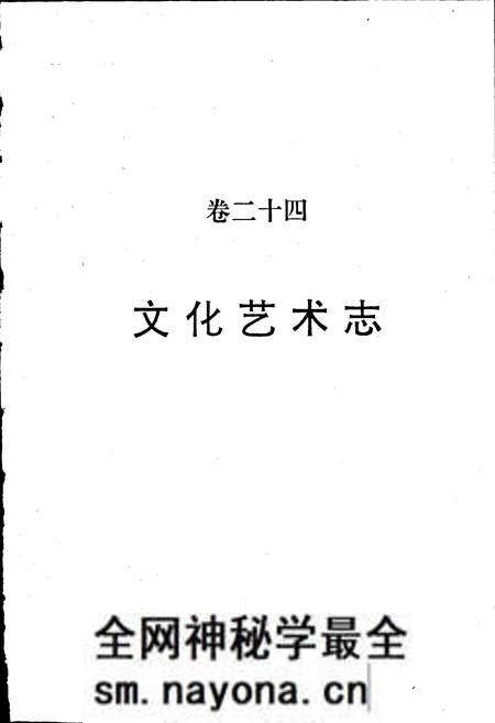《阿坝州志 下册》.pdf电子版_四川省志预览图2 《阿坝州志 下册》.pdf电子版_四川省志预览图2