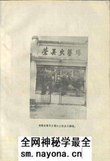 《荣县民政局志》.pdf电子版_四川省志预览图2
