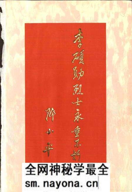 《高县志》.pdf电子版_四川省志预览图3 《高县志》.pdf电子版_四川省志预览图3