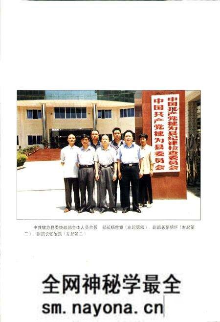 《犍为统战史 续篇》.pdf电子版_四川省志预览图2 《犍为统战史 续篇》.pdf电子版_四川省志预览图2