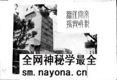 《峨影厂志》.pdf电子版_四川省志预览图2 《峨影厂志》.pdf电子版_四川省志预览图2