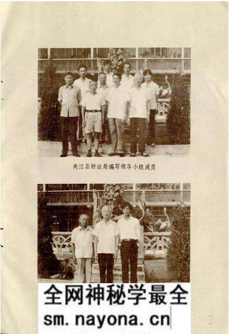 《夹江县财政志》.pdf电子版_四川省志预览图3 《夹江县财政志》.pdf电子版_四川省志预览图3