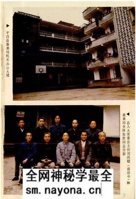 《平昌县蚕桑丝绸志》.pdf电子版_四川省志预览图5 《平昌县蚕桑丝绸志》.pdf电子版_四川省志预览图5