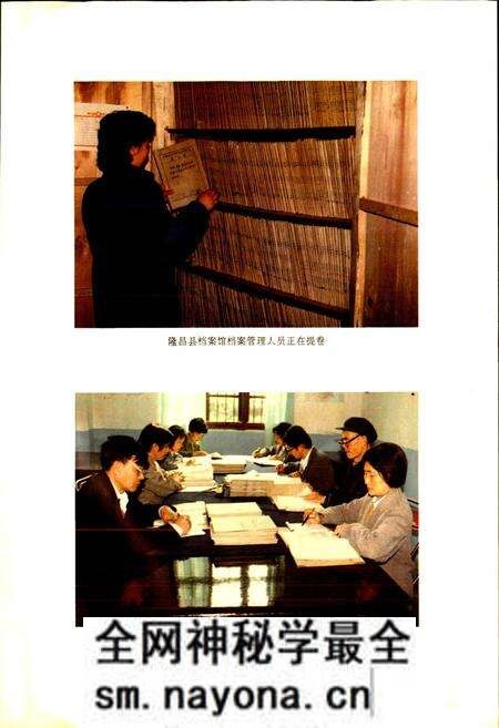 《隆昌县档案志》.pdf电子版_四川省志预览图5 《隆昌县档案志》.pdf电子版_四川省志预览图5