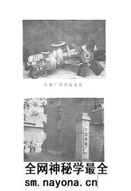 《万源县工业志》.pdf电子版_四川省志预览图5 《万源县工业志》.pdf电子版_四川省志预览图5