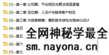 爵优-AI 爆量从0-1短视频带货与同城爆单指南2026年5月(价值2980元)