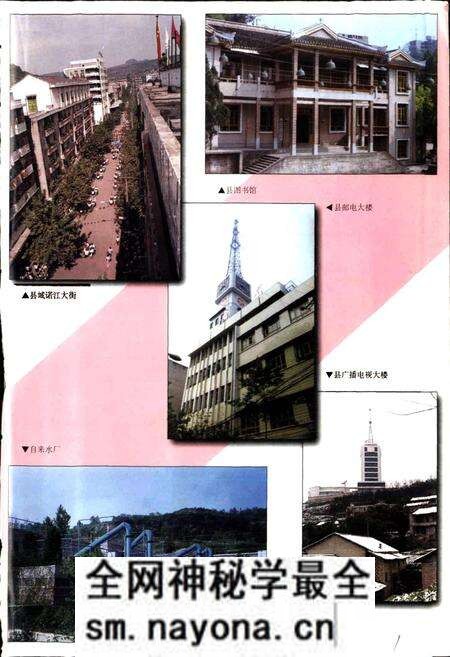 《通江县志》.pdf电子版_四川省志预览图4 《通江县志》.pdf电子版_四川省志预览图4