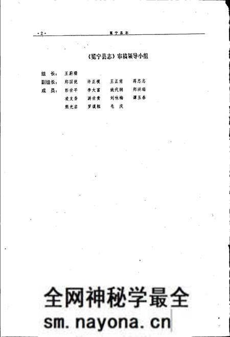 《冕宁县志》.pdf电子版_四川省志预览图3 《冕宁县志》.pdf电子版_四川省志预览图3