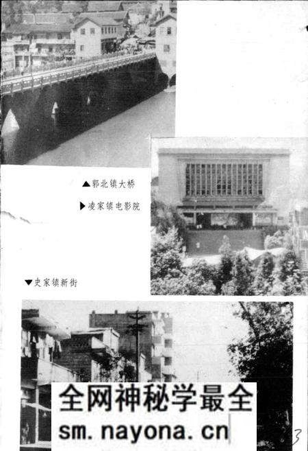 《内江县城乡建设环境保护志》.pdf电子版_四川省志预览图5