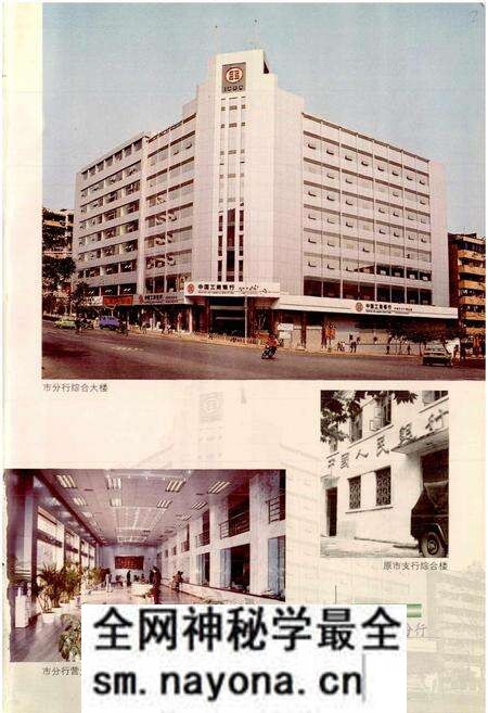 《中国工商银行泸州市分行志》.pdf电子版_四川省志预览图3 《中国工商银行泸州市分行志》.pdf电子版_四川省志预览图3