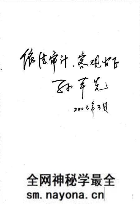 《攀枝花市审计志》.pdf电子版_四川省志预览图5 《攀枝花市审计志》.pdf电子版_四川省志预览图5