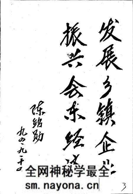 《会东县第二建筑公司志》.pdf电子版_四川省志预览图5 《会东县第二建筑公司志》.pdf电子版_四川省志预览图5