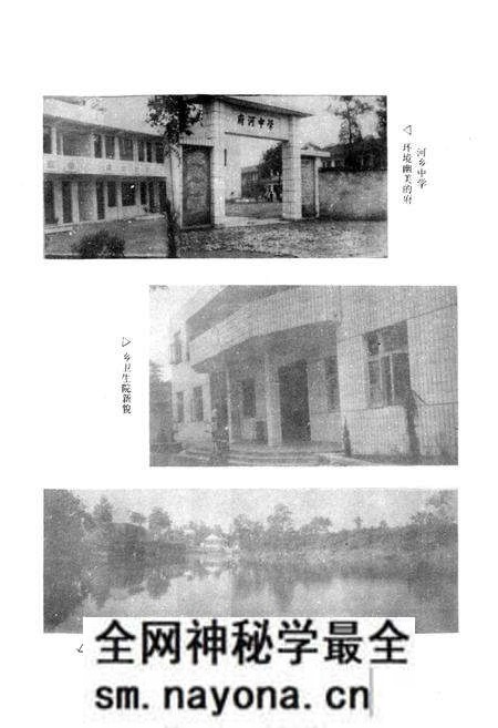 《彭山县府河乡志》.pdf电子版_四川省志预览图3 《彭山县府河乡志》.pdf电子版_四川省志预览图3
