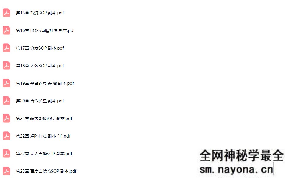 众乐乐老苏矩阵获客-2026年5月22-23号第六期线下课(价值2980元)