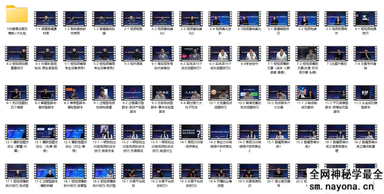 薛辉ALLIN 团队-真正短视频线下编导班2026年1月(价值3W)