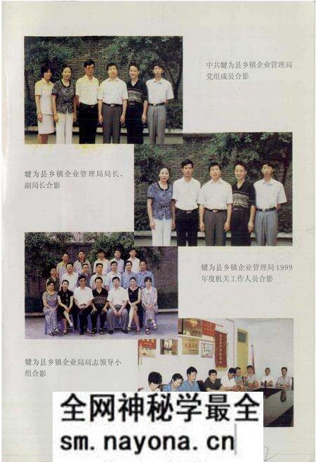 《犍为县乡镇企业志》.pdf电子版_四川省志预览图2 《犍为县乡镇企业志》.pdf电子版_四川省志预览图2