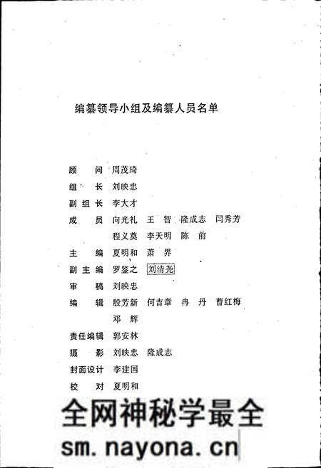 《通江县广播电视志》.pdf电子版_四川省志预览图2 《通江县广播电视志》.pdf电子版_四川省志预览图2