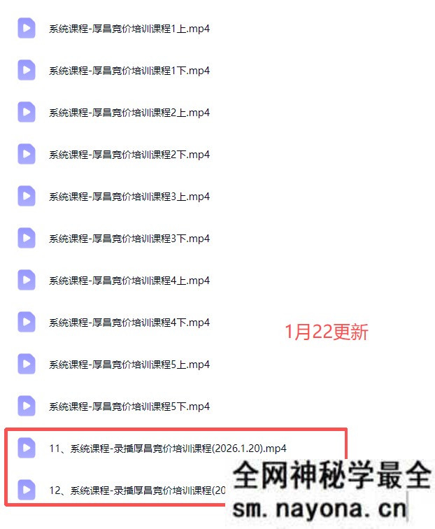 厚昌赵阳-竞价培训第49期2026年2月(价值3688元)