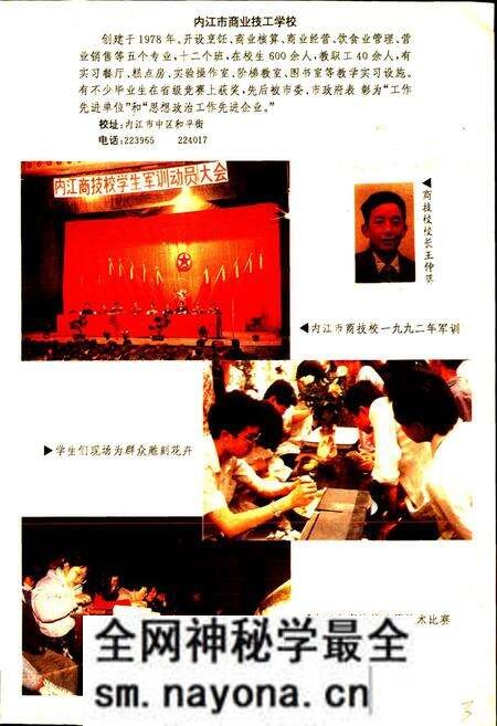 《内江地区商业志》.pdf电子版_四川省志预览图4 《内江地区商业志》.pdf电子版_四川省志预览图4