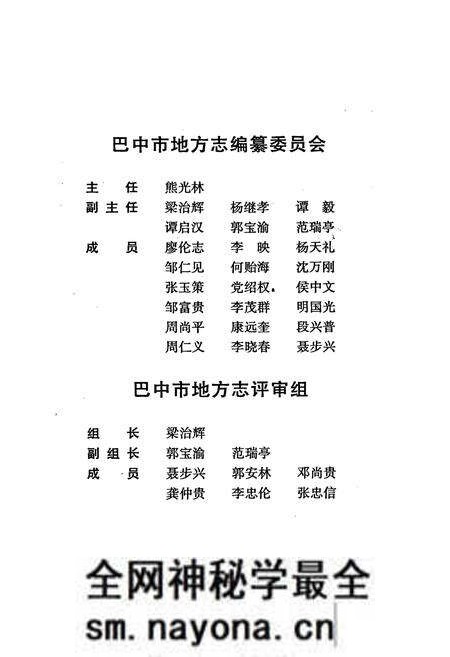 《巴中地区志 粮食志》.pdf电子版_四川省志预览图4