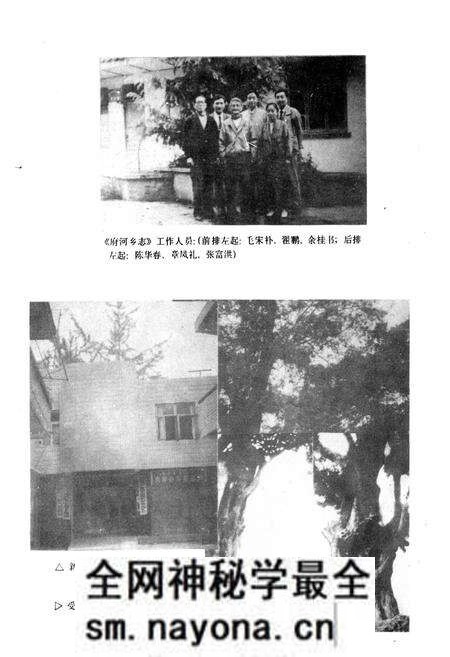 《彭山县府河乡志》.pdf电子版_四川省志预览图2 《彭山县府河乡志》.pdf电子版_四川省志预览图2