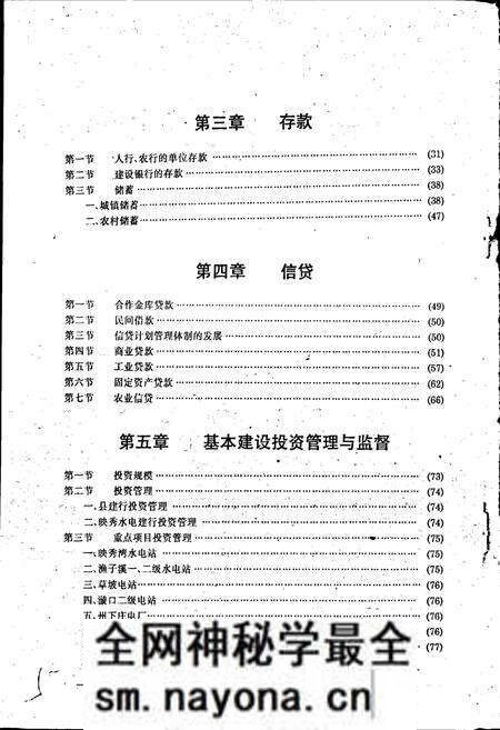 《汶川县金融志》.pdf电子版_四川省志预览图5 《汶川县金融志》.pdf电子版_四川省志预览图5