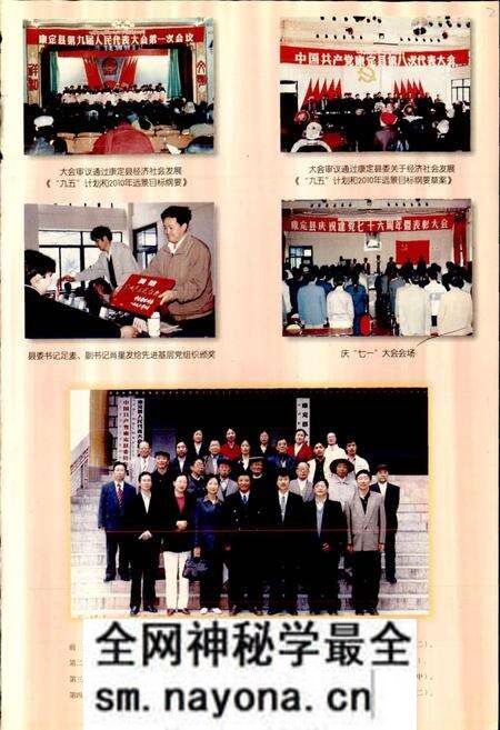 《康定县志(续编)》.pdf电子版_四川省志预览图3 《康定县志(续编)》.pdf电子版_四川省志预览图3