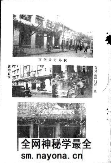 《通江县商业志》.pdf电子版_四川省志预览图4 《通江县商业志》.pdf电子版_四川省志预览图4