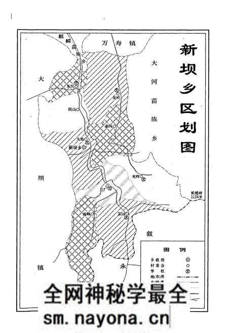 《新坝乡志》.pdf电子版_四川省志预览图3 《新坝乡志》.pdf电子版_四川省志预览图3