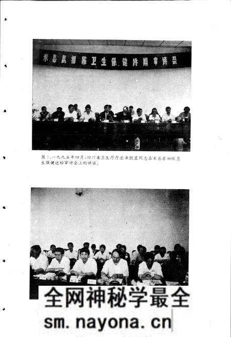《米易县卫生志》.pdf电子版_四川省志预览图2 《米易县卫生志》.pdf电子版_四川省志预览图2