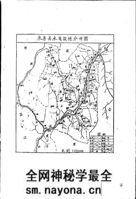 《米易县水利电力志》.pdf电子版_四川省志预览图3 《米易县水利电力志》.pdf电子版_四川省志预览图3