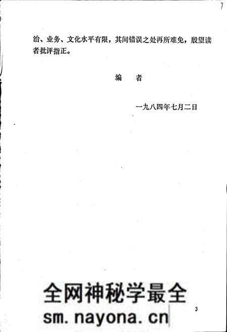 《简阳县计划生育志》.pdf电子版_四川省志预览图4