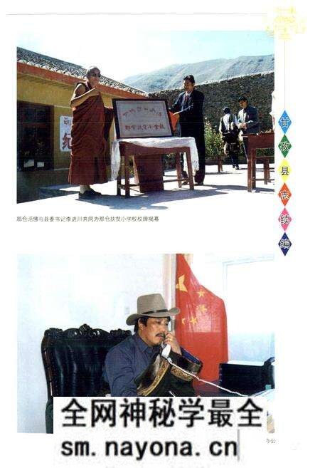 《甘孜县志续编》.pdf电子版_四川省志预览图5 《甘孜县志续编》.pdf电子版_四川省志预览图5