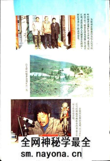 《白玉县志》.pdf电子版_四川省志预览图4 《白玉县志》.pdf电子版_四川省志预览图4