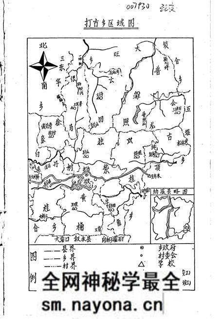 《打鼓乡志》.pdf电子版_四川省志预览图1