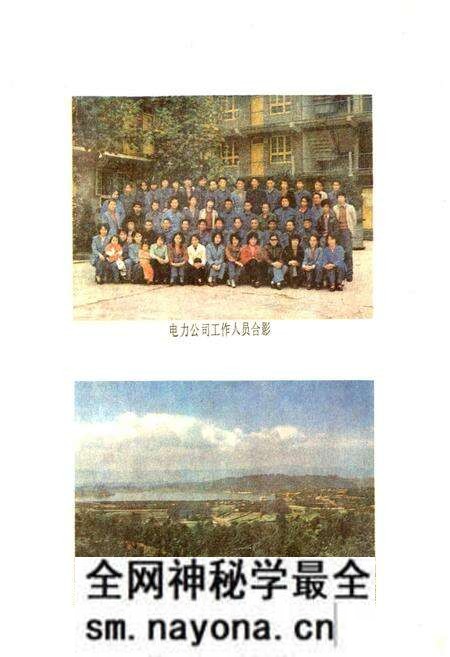 《四川省名山县水利电力志》.pdf电子版_四川省志预览图4 《四川省名山县水利电力志》.pdf电子版_四川省志预览图4