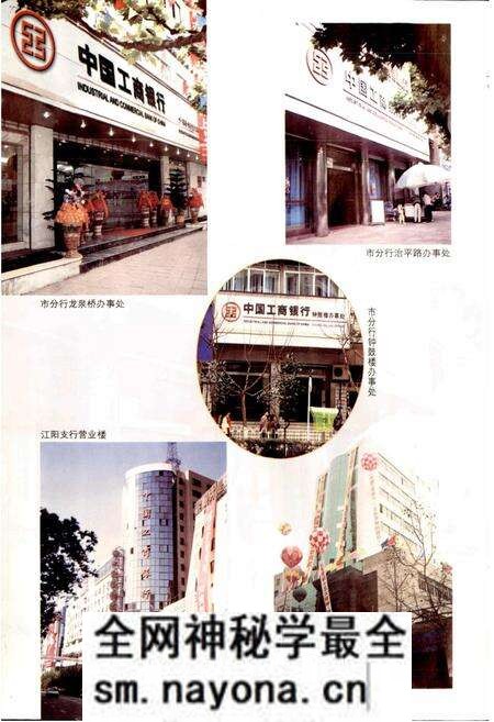 《中国工商银行泸州市分行志》.pdf电子版_四川省志预览图4 《中国工商银行泸州市分行志》.pdf电子版_四川省志预览图4