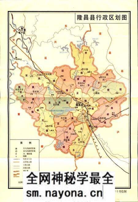 《隆昌县国土志》.pdf电子版_四川省志预览图2 《隆昌县国土志》.pdf电子版_四川省志预览图2