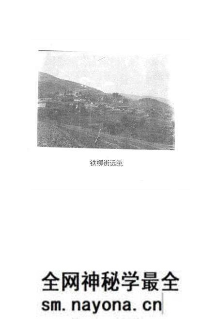 《会东县铁柳乡志》.pdf电子版_四川省志预览图4 《会东县铁柳乡志》.pdf电子版_四川省志预览图4