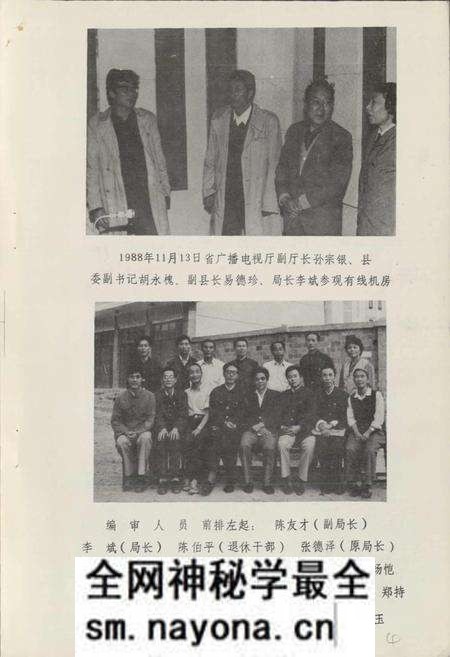 《万源广播电视志》.pdf电子版_四川省志预览图5