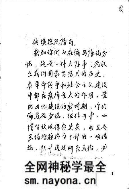 《纳溪县税务志》.pdf电子版_四川省志预览图1 《纳溪县税务志》.pdf电子版_四川省志预览图1