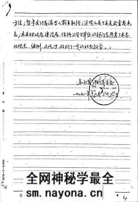 《乐至县经济志》.pdf电子版_四川省志预览图5 《乐至县经济志》.pdf电子版_四川省志预览图5